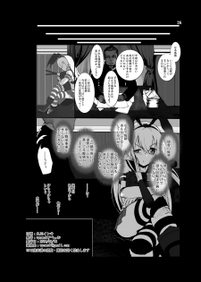 [vyowolf (vyo)] Zekamashi - Shimakaze-chan ni Semerarete Shibori Torareru Hon - (Kantai Collection) [Digital] - page 26