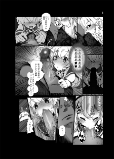 [vyowolf (vyo)] Zekamashi - Shimakaze-chan ni Semerarete Shibori Torareru Hon - (Kantai Collection) [Digital] - page 6