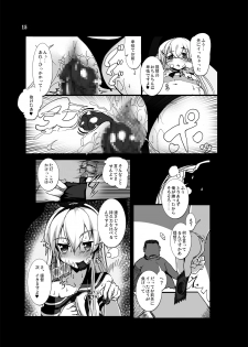 [vyowolf (vyo)] Zekamashi - Shimakaze-chan ni Semerarete Shibori Torareru Hon - (Kantai Collection) [Digital] - page 15