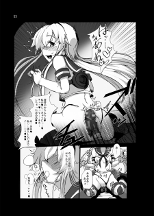 [vyowolf (vyo)] Zekamashi - Shimakaze-chan ni Semerarete Shibori Torareru Hon - (Kantai Collection) [Digital] - page 11