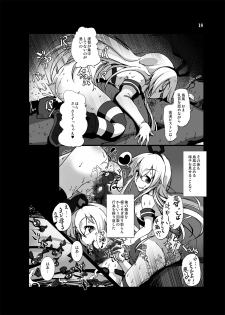 [vyowolf (vyo)] Zekamashi - Shimakaze-chan ni Semerarete Shibori Torareru Hon - (Kantai Collection) [Digital] - page 18