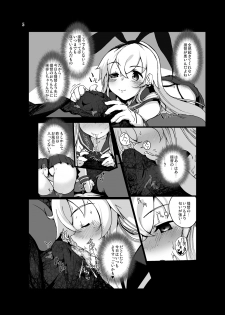 [vyowolf (vyo)] Zekamashi - Shimakaze-chan ni Semerarete Shibori Torareru Hon - (Kantai Collection) [Digital] - page 5