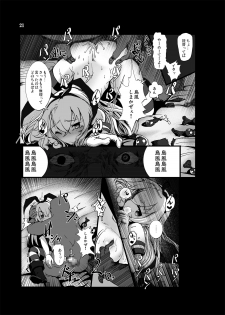 [vyowolf (vyo)] Zekamashi - Shimakaze-chan ni Semerarete Shibori Torareru Hon - (Kantai Collection) [Digital] - page 21