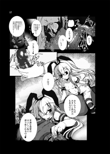 [vyowolf (vyo)] Zekamashi - Shimakaze-chan ni Semerarete Shibori Torareru Hon - (Kantai Collection) [Digital] - page 17