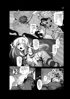 [vyowolf (vyo)] Zekamashi - Shimakaze-chan ni Semerarete Shibori Torareru Hon - (Kantai Collection) [Digital] - page 12