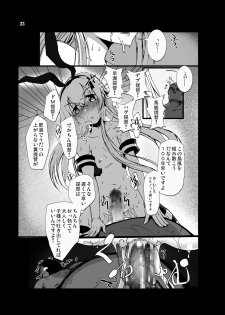 [vyowolf (vyo)] Zekamashi - Shimakaze-chan ni Semerarete Shibori Torareru Hon - (Kantai Collection) [Digital] - page 23