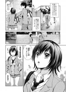 [Tamai Shikine] Shitoyaka Na Retsujyo [Digital] - page 44