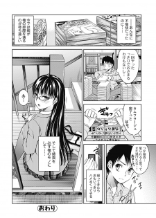 [Tamai Shikine] Shitoyaka Na Retsujyo [Digital] - page 40