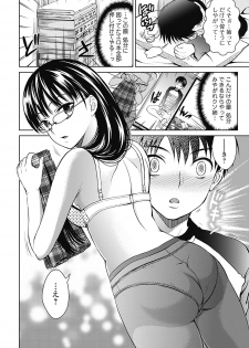 [Tamai Shikine] Shitoyaka Na Retsujyo [Digital] - page 24