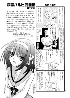 (C72) [Kozouya (Eiki Eiki, Zaou Taishi)] Kozouya Dokuhon MIX (Various) - page 12