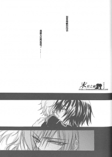 (C71) [RIRIADOLL (Takewakamaru)] Kimi no Tame no Moratoriamu (CODE GEASS: Lelouch of the Rebellion) [Chinese] - page 22