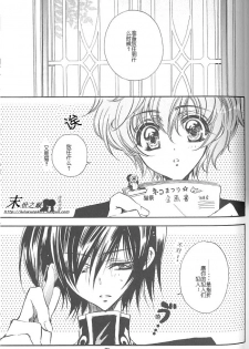 (C71) [RIRIADOLL (Takewakamaru)] Kimi no Tame no Moratoriamu (CODE GEASS: Lelouch of the Rebellion) [Chinese] - page 8