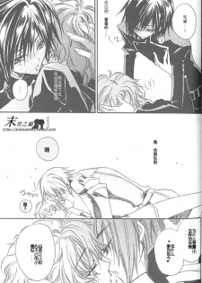 (C71) [RIRIADOLL (Takewakamaru)] Kimi no Tame no Moratoriamu (CODE GEASS: Lelouch of the Rebellion) [Chinese] - page 18