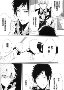 [Tetsu-Sabi (Huduki Roa)] 24 Twenty-Four Non-Routine (Durarara!!) - page 19