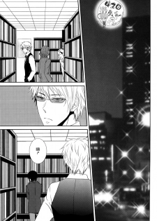(CSP5) [9sense (Kuroki Azuma)] Wagen Aigo (Durarara!!) [Chinese] - page 2