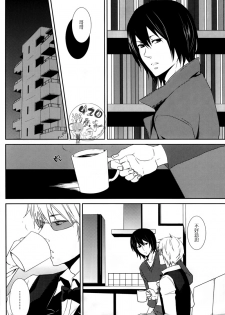 (CSP5) [9sense (Kuroki Azuma)] Wagen Aigo (Durarara!!) [Chinese] - page 3