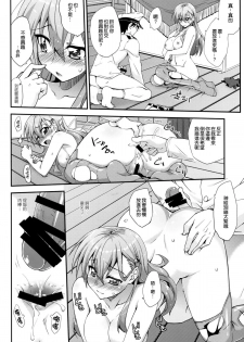 (C86) [FruitsJam (Mikagami Sou)] Suzuya to Dou suru? Nani Shichau? 2 (Kantai Collection -KanColle-) [Chinese] [空気系☆漢化] - page 10