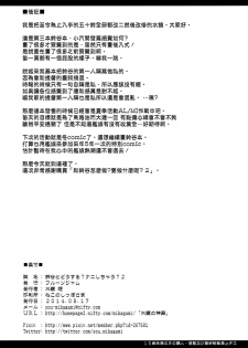 (C86) [FruitsJam (Mikagami Sou)] Suzuya to Dou suru? Nani Shichau? 2 (Kantai Collection -KanColle-) [Chinese] [空気系☆漢化] - page 24