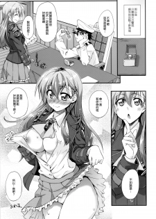 (C86) [FruitsJam (Mikagami Sou)] Suzuya to Dou suru? Nani Shichau? 2 (Kantai Collection -KanColle-) [Chinese] [空気系☆漢化] - page 23