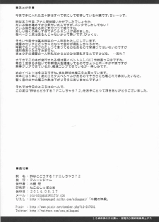 (C86) [FruitsJam (Mikagami Sou)] Suzuya to Dou suru Nani Shichau 2 (Kantai Collection -KanColle-) [Chinese] - page 24