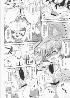 (C86) [FruitsJam (Mikagami Sou)] Suzuya to Dou suru Nani Shichau 2 (Kantai Collection -KanColle-) [Chinese] - page 8