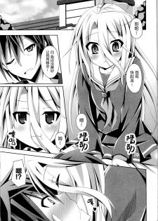 (C86)[Imitation Moon(Narumi Yuu)] Gema keimai ga sex wo oboeta youdesu (No game no life) [Chinese] [CE家族社] - page 4