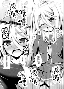 (C86)[Imitation Moon(Narumi Yuu)] Gema keimai ga sex wo oboeta youdesu (No game no life) [Chinese] [CE家族社] - page 14