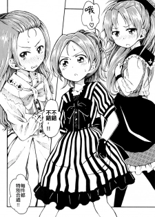 (C86) [Fukazume Kizoku (Amaro Tamaro)] Lovely Girls Lily vol.10 (Puella Magi Madoka Magica) [Chinese] [CE家族社] - page 11