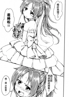 (C86) [Fukazume Kizoku (Amaro Tamaro)] Lovely Girls Lily vol.10 (Puella Magi Madoka Magica) [Chinese] [CE家族社] - page 12