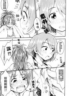 (C86) [Fukazume Kizoku (Amaro Tamaro)] Lovely Girls Lily vol.10 (Puella Magi Madoka Magica) [Chinese] [CE家族社] - page 18