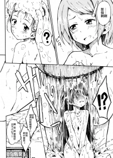 (C86) [Fukazume Kizoku (Amaro Tamaro)] Lovely Girls Lily vol.10 (Puella Magi Madoka Magica) [Chinese] [CE家族社] - page 27