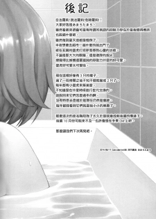 (C86) [Fukazume Kizoku (Amaro Tamaro)] Lovely Girls Lily vol.10 (Puella Magi Madoka Magica) [Chinese] [CE家族社] - page 29