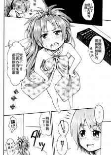 (C86) [Fukazume Kizoku (Amaro Tamaro)] Lovely Girls Lily vol.10 (Puella Magi Madoka Magica) [Chinese] [CE家族社] - page 9