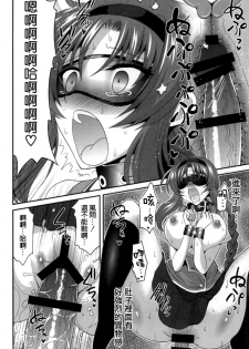 (COMIC1☆8) [ASIANBOY (Hasemi Ryo)] Takao-buchou to Tsukiau Koto ni Narimashita (D-Frag!) [Chinese] [空気系☆漢化] - page 18