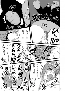 [Pintsize (Tenrai, TKS)] Kore wa Sounyuu desu ka? Pigiii' Zenshin Funsha reshuuuu (Kore wa Zombie desu ka?) [Digital] - page 7