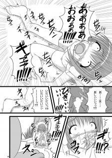 [Pintsize (Tenrai, TKS)] Kore wa Sounyuu desu ka? Pigiii' Zenshin Funsha reshuuuu (Kore wa Zombie desu ka?) [Digital] - page 6