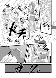 [Pintsize (Tenrai, TKS)] Kore wa Sounyuu desu ka? Pigiii' Zenshin Funsha reshuuuu (Kore wa Zombie desu ka?) [Digital] - page 26