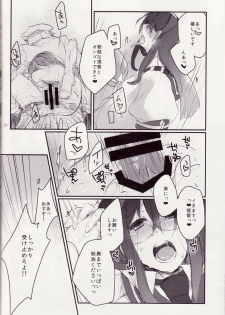 (Houraigekisen! Yo-i! 9Senme!) [nature. (Hazuki)] Nakadashi Quest (Kantai Collection -KanColle-) [2nd Edition 2014-06-22] - page 19