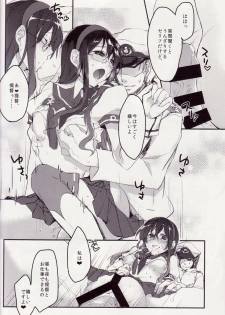 (Houraigekisen! Yo-i! 9Senme!) [nature. (Hazuki)] Nakadashi Quest (Kantai Collection -KanColle-) [2nd Edition 2014-06-22] - page 13