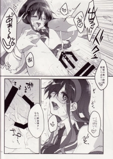 (Houraigekisen! Yo-i! 9Senme!) [nature. (Hazuki)] Nakadashi Quest (Kantai Collection -KanColle-) [2nd Edition 2014-06-22] - page 15