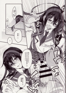 (Houraigekisen! Yo-i! 9Senme!) [nature. (Hazuki)] Nakadashi Quest (Kantai Collection -KanColle-) [2nd Edition 2014-06-22] - page 20