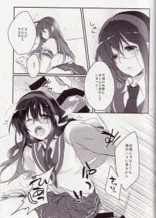 (Houraigekisen! Yo-i! 9Senme!) [nature. (Hazuki)] Nakadashi Quest (Kantai Collection -KanColle-) [2nd Edition 2014-06-22] - page 18