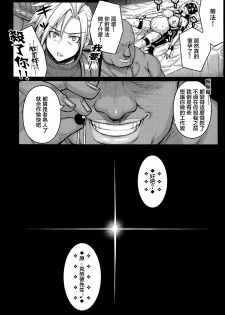 (C86) [Darabuchidou (Darabuchi)] T@NTR (Final Fantasy VII) [Chinese] [无毒汉化组] - page 30