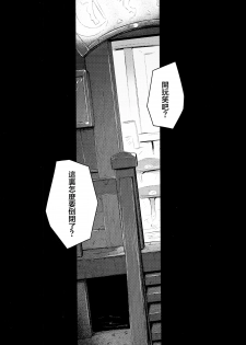 (C86) [Darabuchidou (Darabuchi)] T@NTR (Final Fantasy VII) [Chinese] [无毒汉化组] - page 4