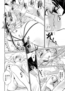 (COMIC1☆8) [Bloody Okojo (Akutagawa Manbou)] IMAGINE!!～Iikara Souzou Shite!!～ (Infinite Stratos) [Chinese] [无毒汉化组] - page 14