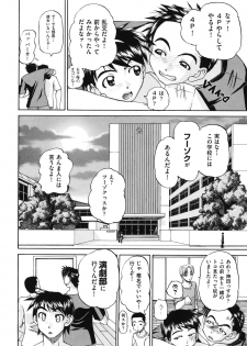 [Chunrouzan] Doushiyou Kimochiii [Digital] - page 49