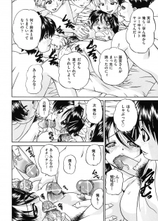 [Chunrouzan] Doushiyou Kimochiii [Digital] - page 33