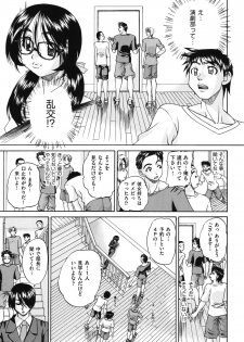 [Chunrouzan] Doushiyou Kimochiii [Digital] - page 50