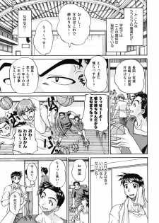 [Chunrouzan] Doushiyou Kimochiii [Digital] - page 48