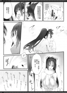 (SUPER21) [Arcon (Meiya)] Itachi no Nikukyuu Taizen EXTEND (Naruto) [Chinese] - page 33